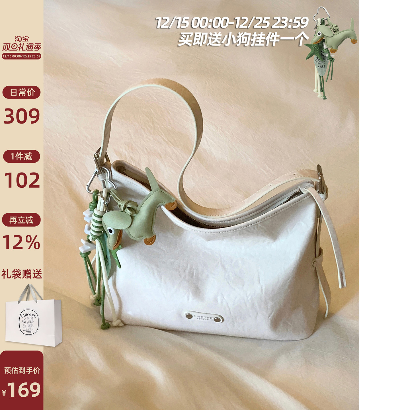 Chio2nd浅溪听风托特包