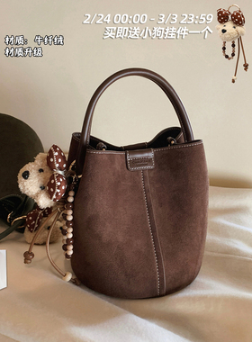 南风Chio2nd 牛纤绒漫野秋声水桶包包女式2026新款手提单肩斜挎包