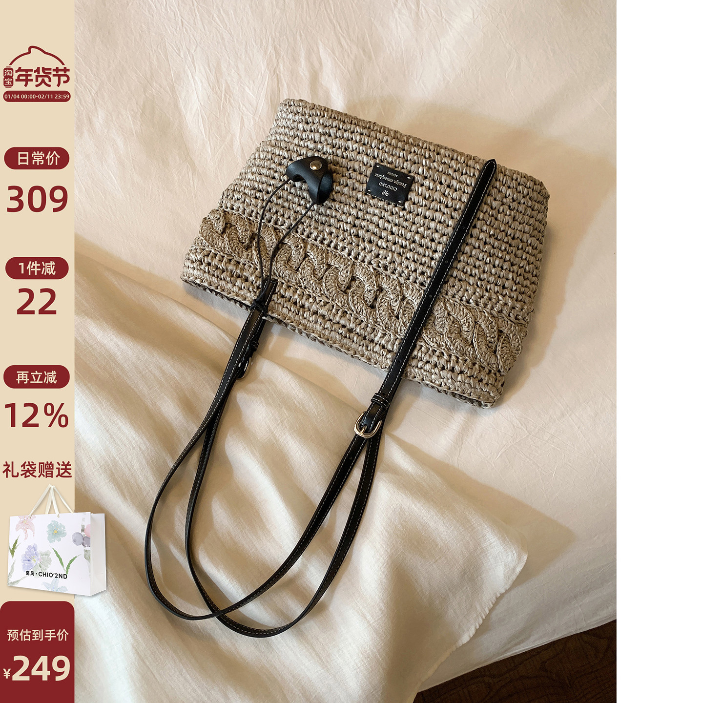 南风Chio2nd 罗曼香榭托特包包大容量女款手工编织包休闲单肩大包