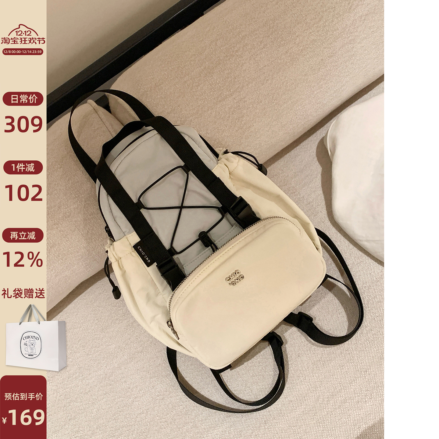 Chio2nd云边旅程双肩包