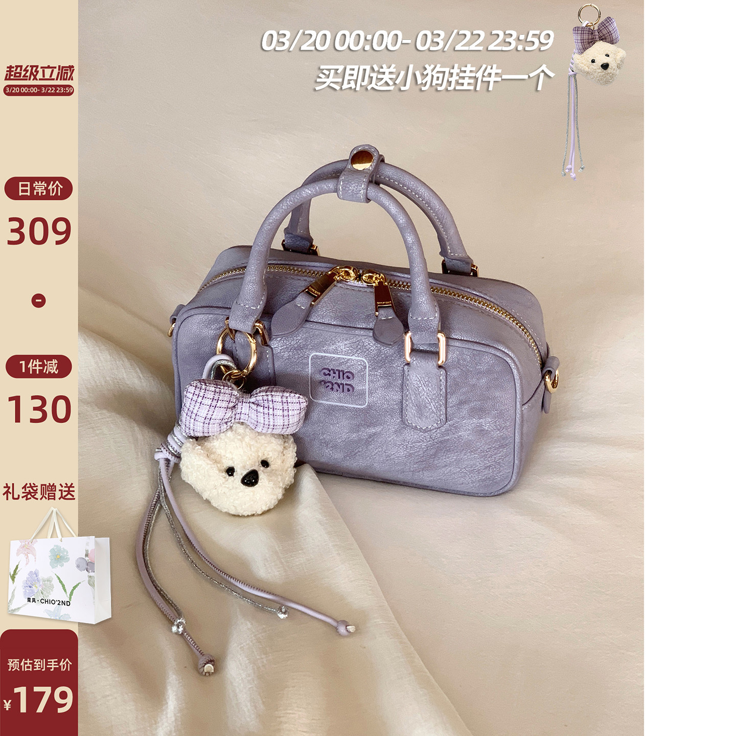 南风Chio2nd 甜心童话枕头包香芋紫单肩手提包女超好看斜挎小包包