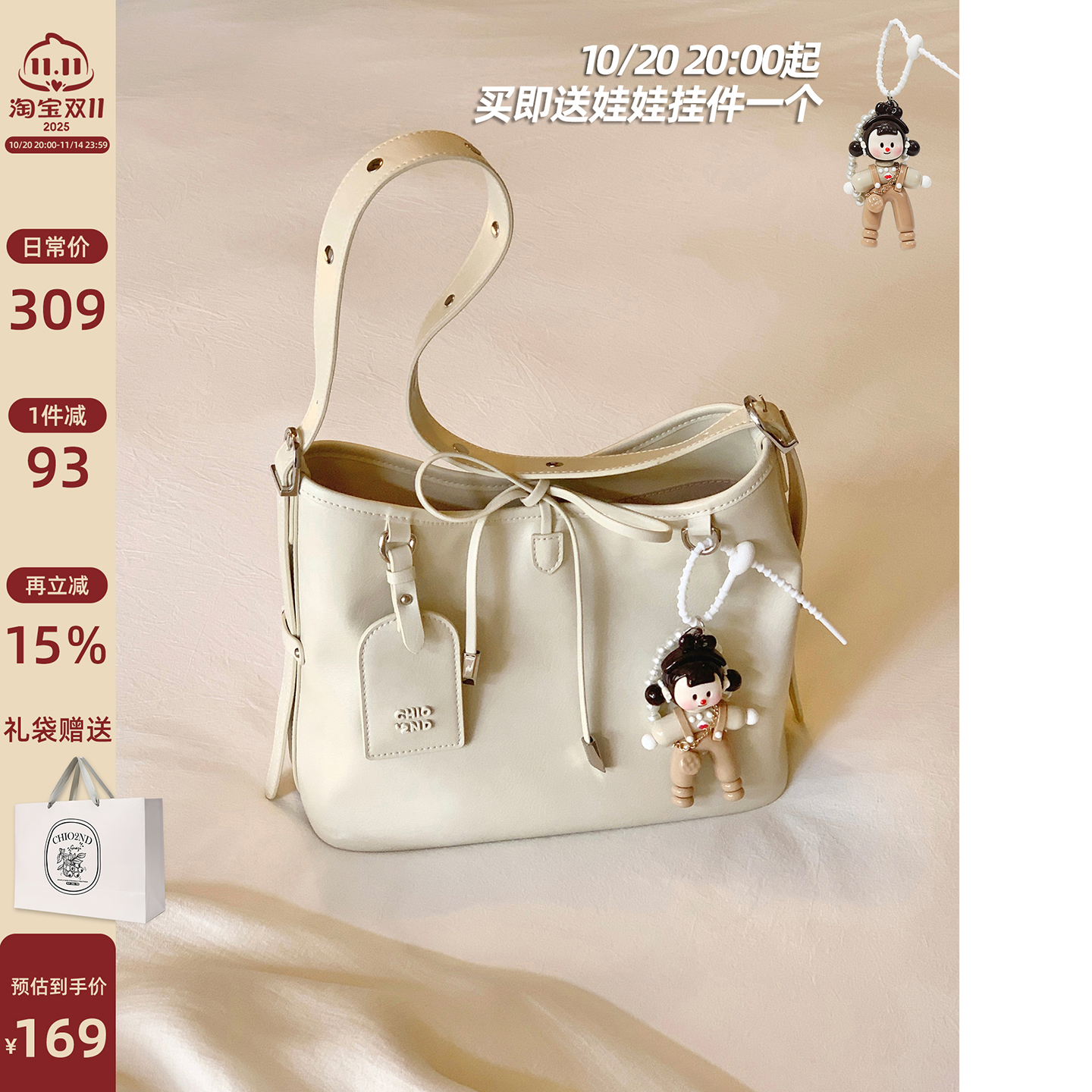 Chio2nd云间漫步托特包