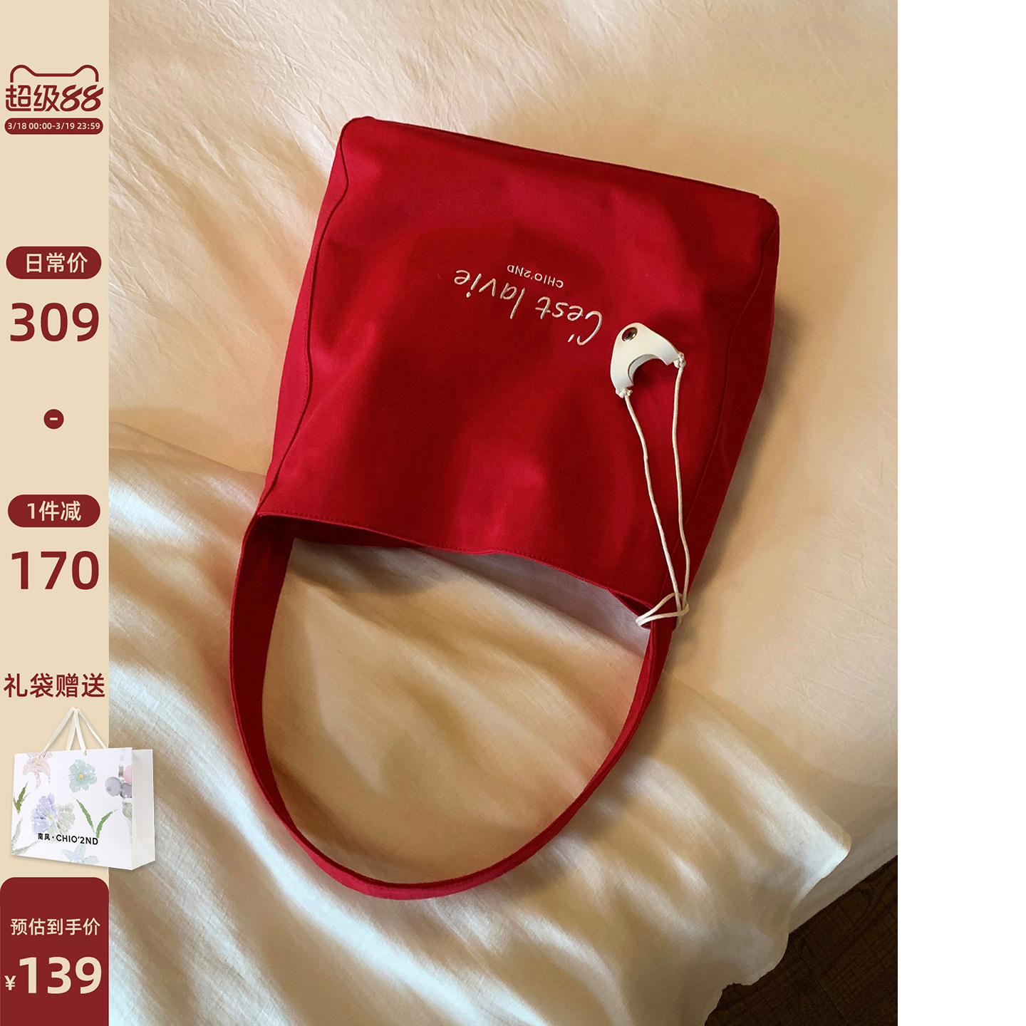 赵露思同款 南风Chio2nd霓虹甜心托特包包女红色帆布包通勤单肩包