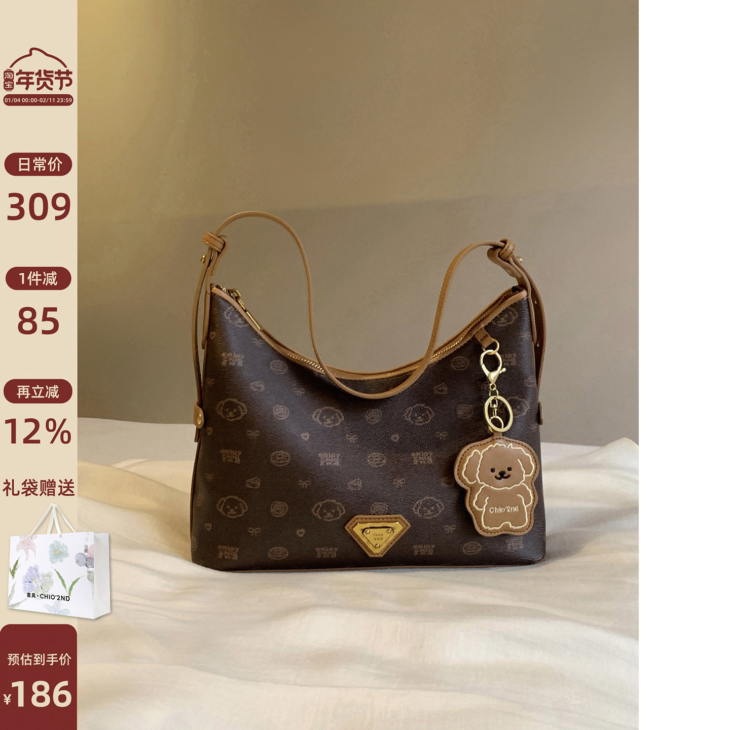 南风Chio2nd 面包小狗盛放剧场托特包2026年流行大包单肩斜挎包女,箱包皮具/热销女包/男包,托特包,淘宝优惠券,粉丝福利购,淘宝优惠卷