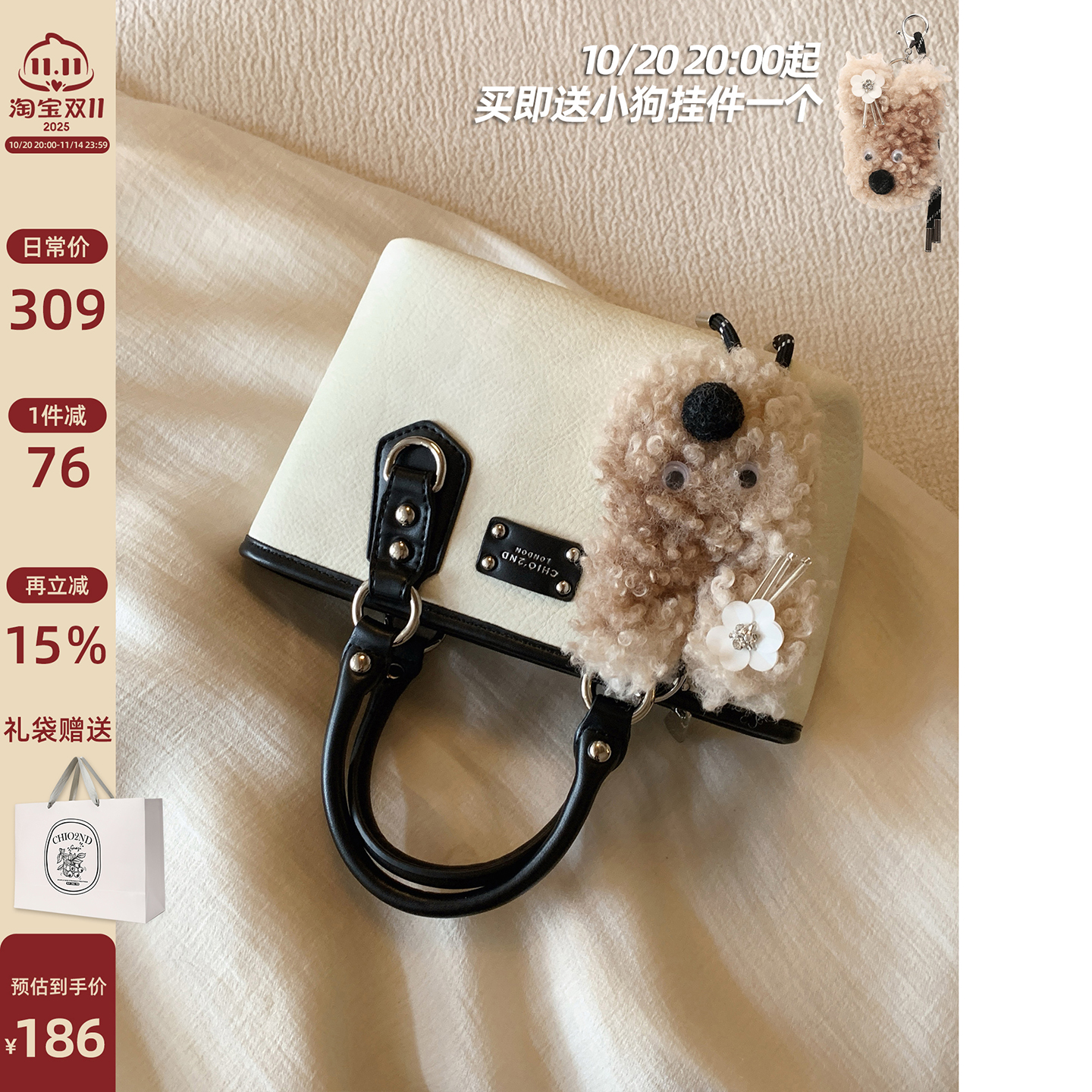 Chio2nd月白织梦托特包