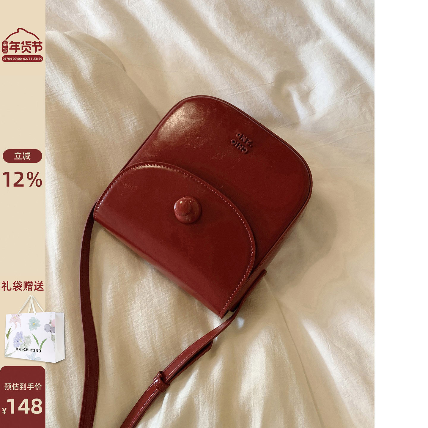 南风Chio2nd 红酒唱片小包包女2026新款高级感红色婚包单肩斜挎包,箱包皮具/热销女包/男包,通用款女包,淘宝优惠券,粉丝福利购,淘宝优惠卷