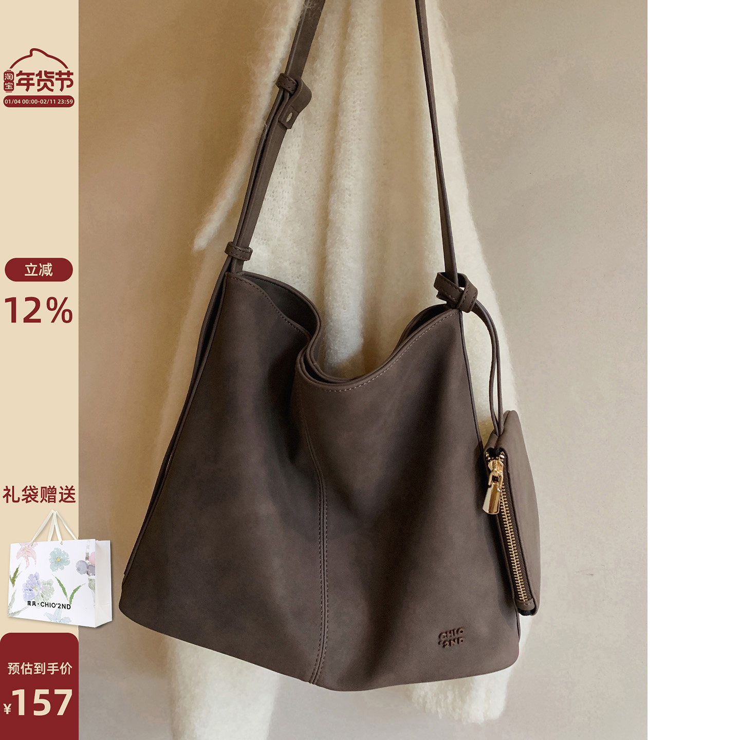 南风Chio2nd 雾岛月光托特包包女大容量松弛感大气通勤单肩斜挎包,箱包皮具/热销女包/男包,托特包,淘宝优惠券,粉丝福利购,淘宝优惠卷