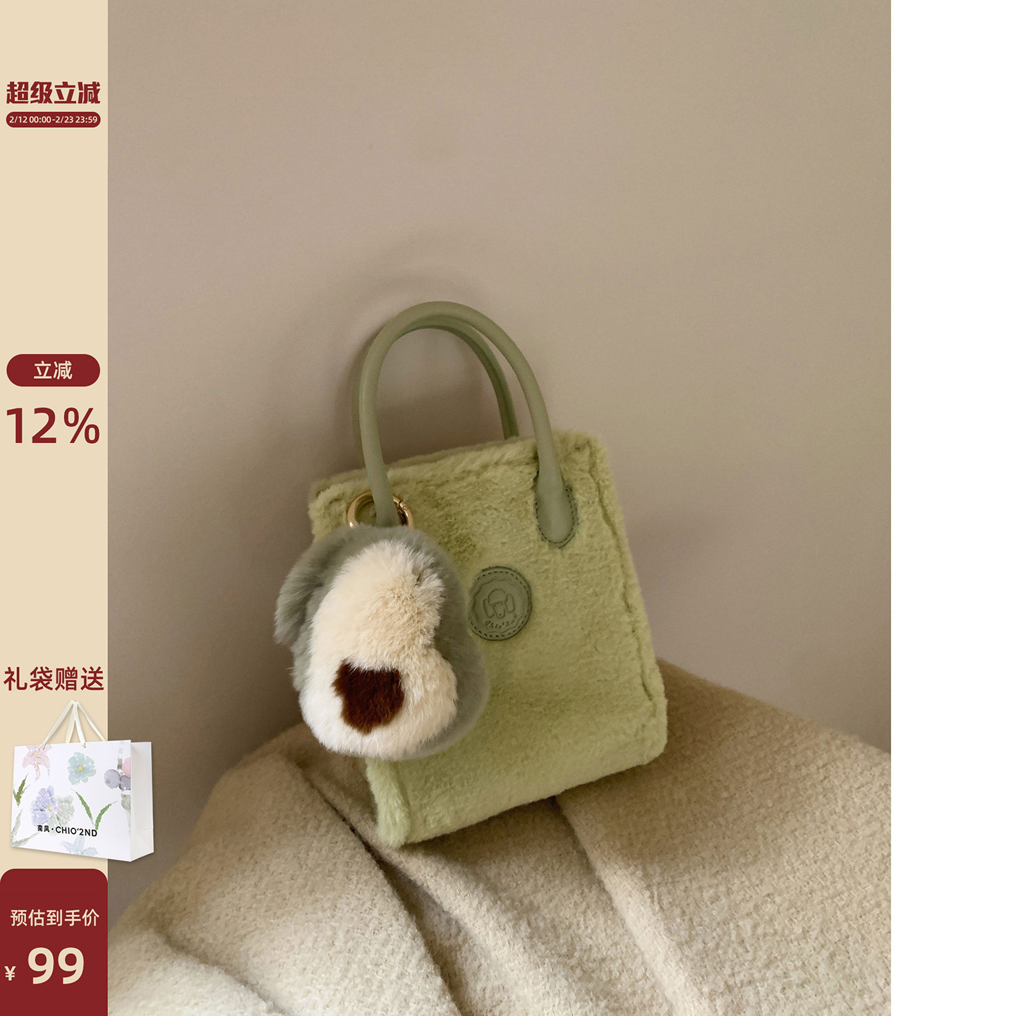 南风Chio2nd 牛油果毛绒包包女秋冬手提托特包单肩斜挎包毛茸茸包