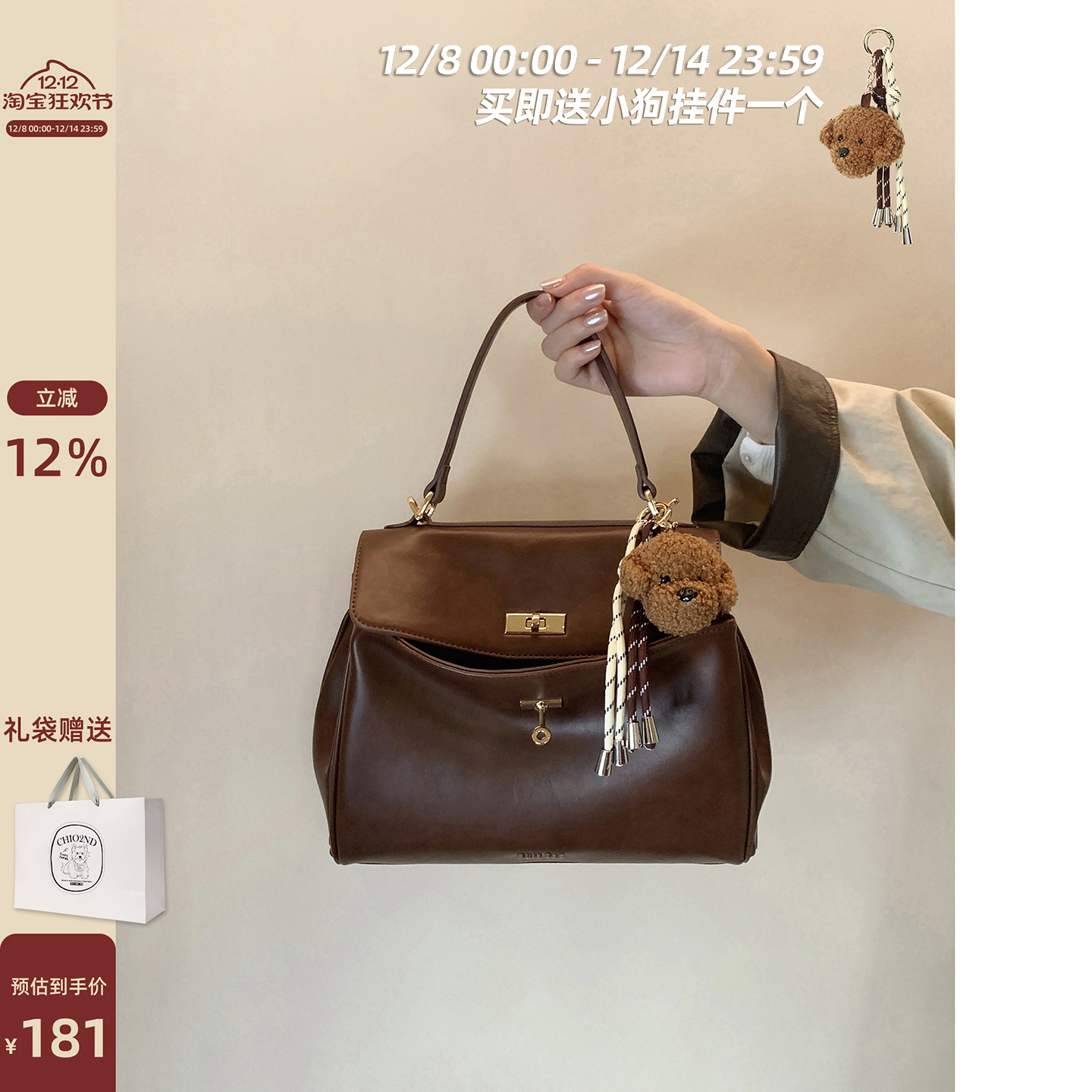 Chio2nd秋日碎金托特包