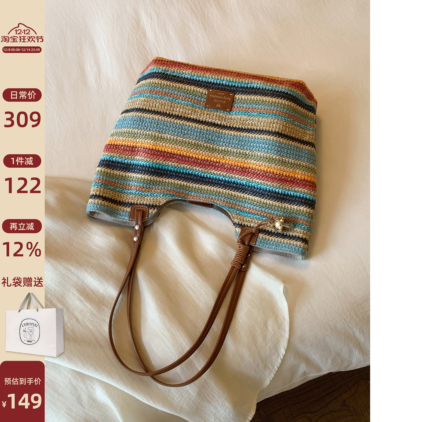 Chio2nd热带狂想托特包