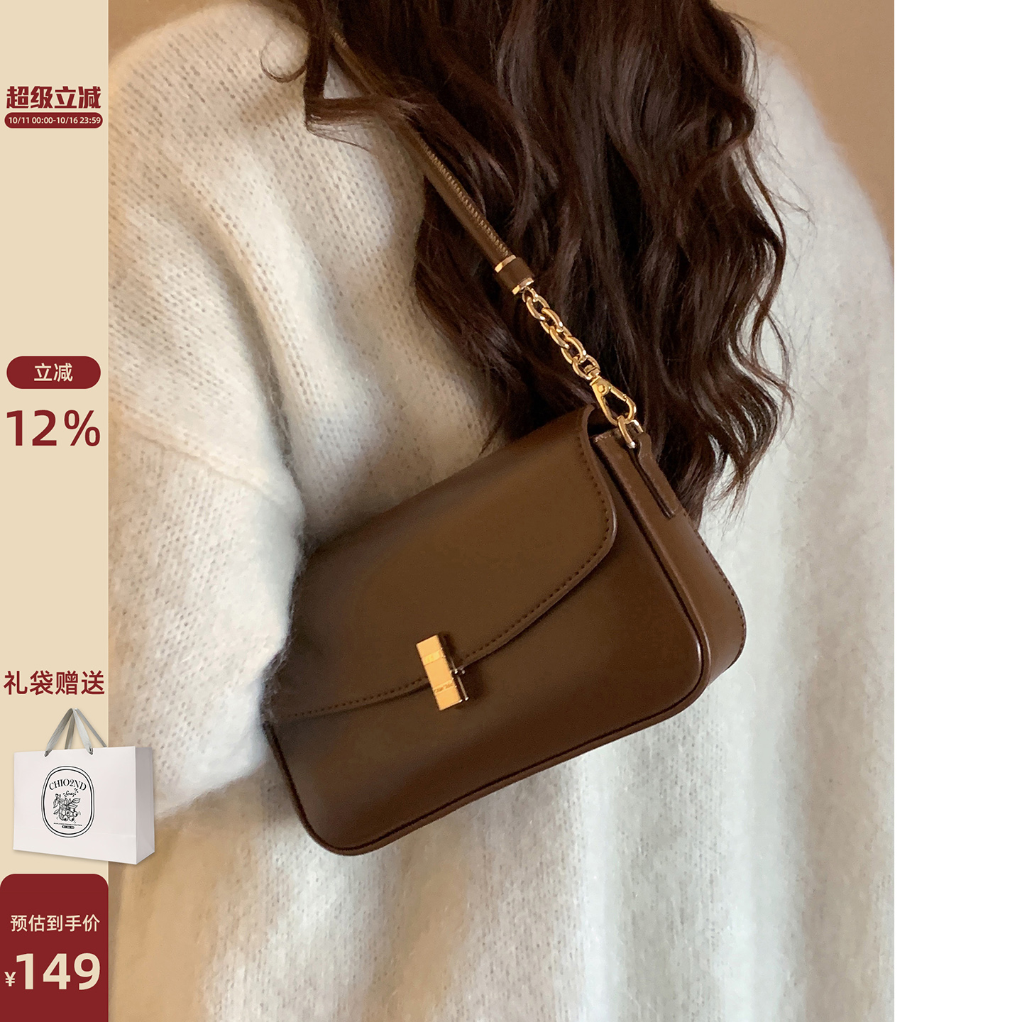 南风Chio2nd 金秋映像腋下包包女2025新款高级感通勤包单肩斜挎包