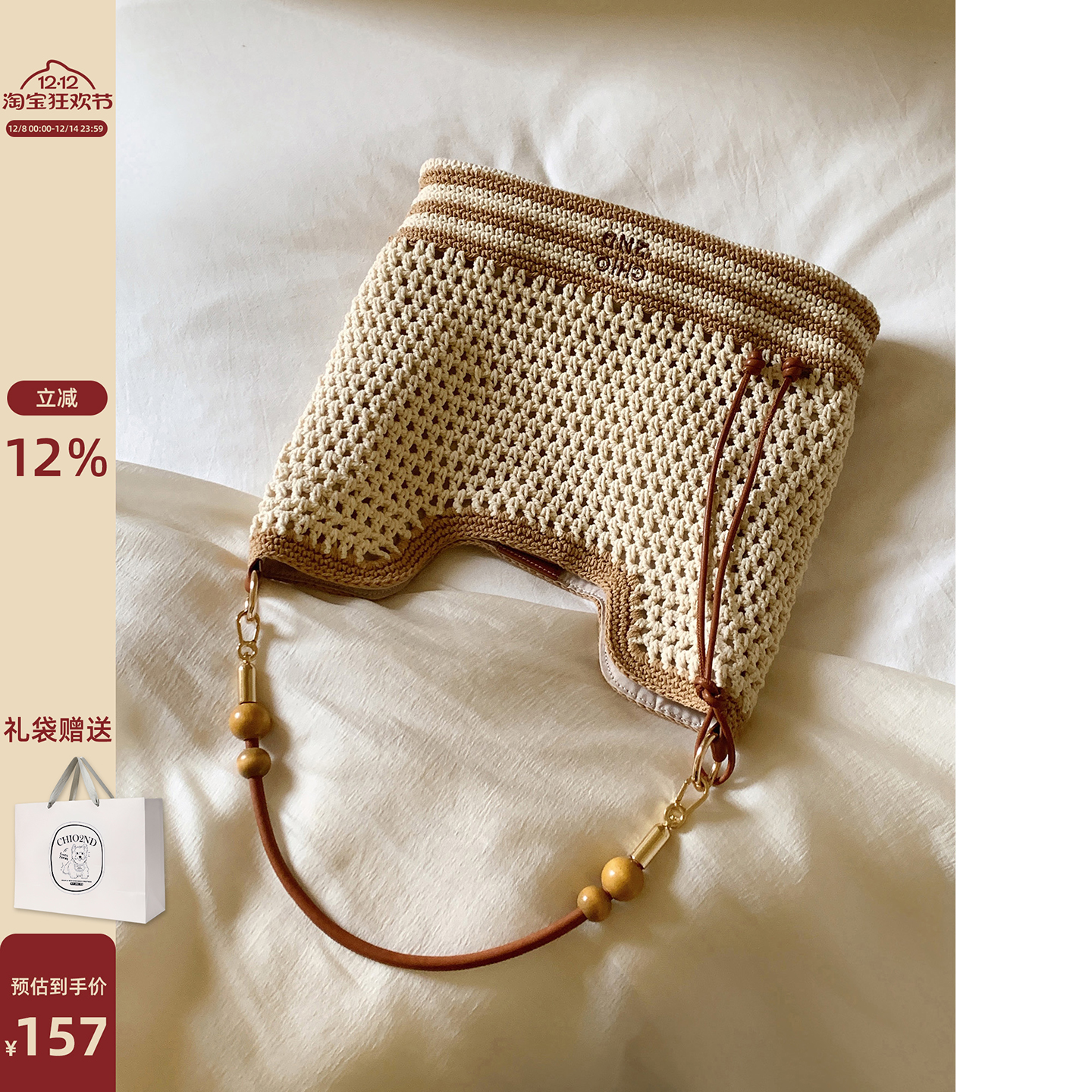 Chio2nd落日漫步托特包