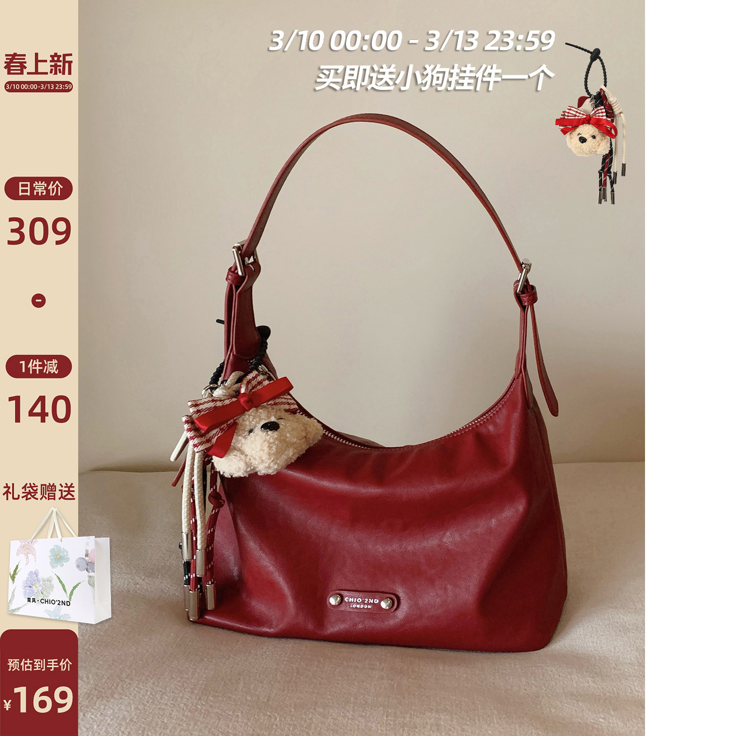 南风Chio2nd 秋红莓果托特包包女式2026新款红色婚包单肩斜挎包