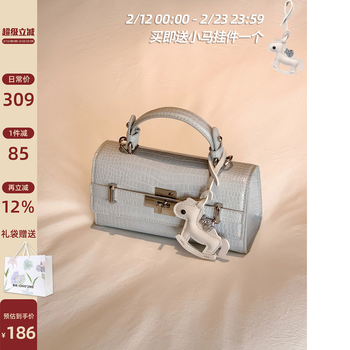 南风Chio2nd 薄荷庄园手提包包女款高级小众轻奢风质感单肩斜挎包