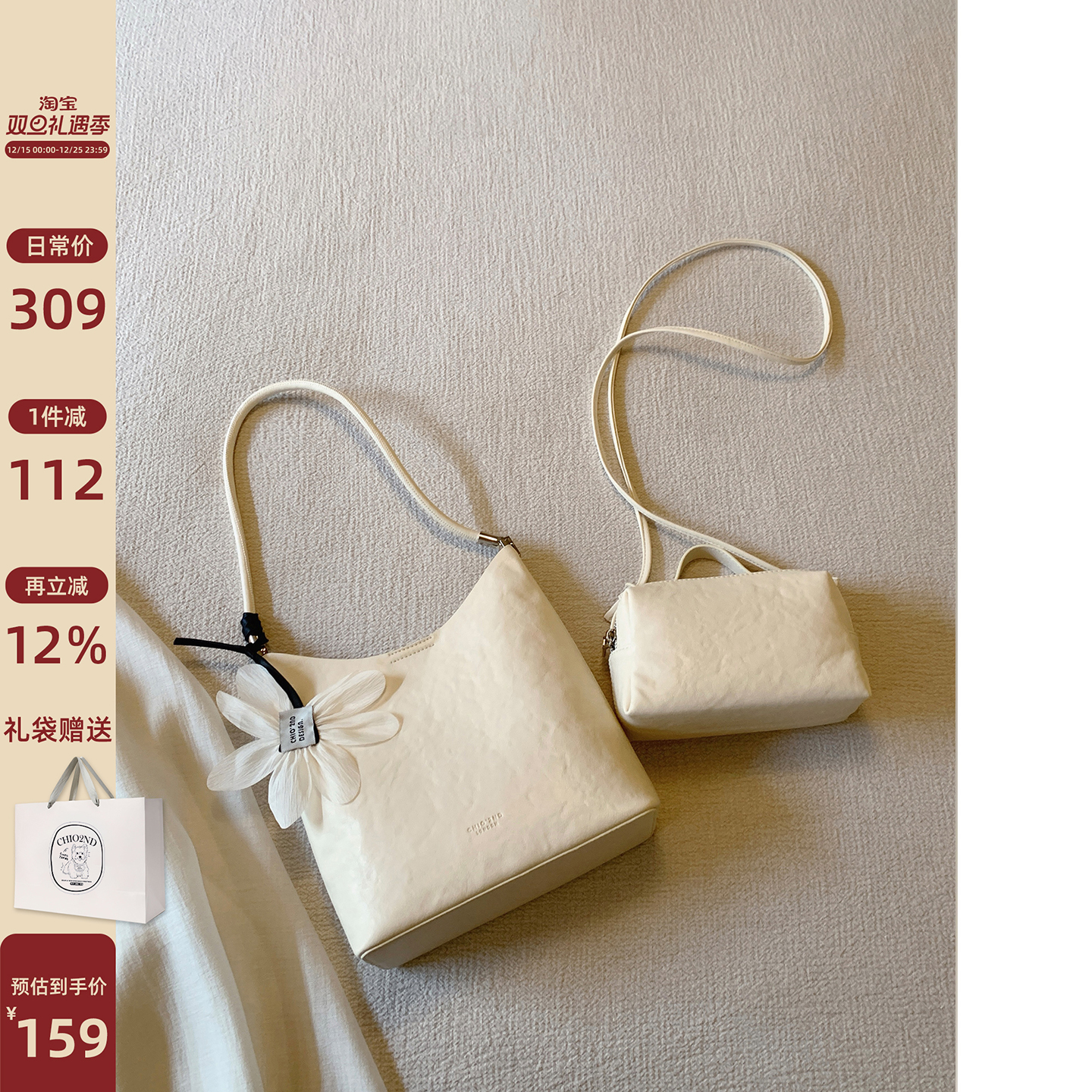 Chio2nd奶油梦境托特包