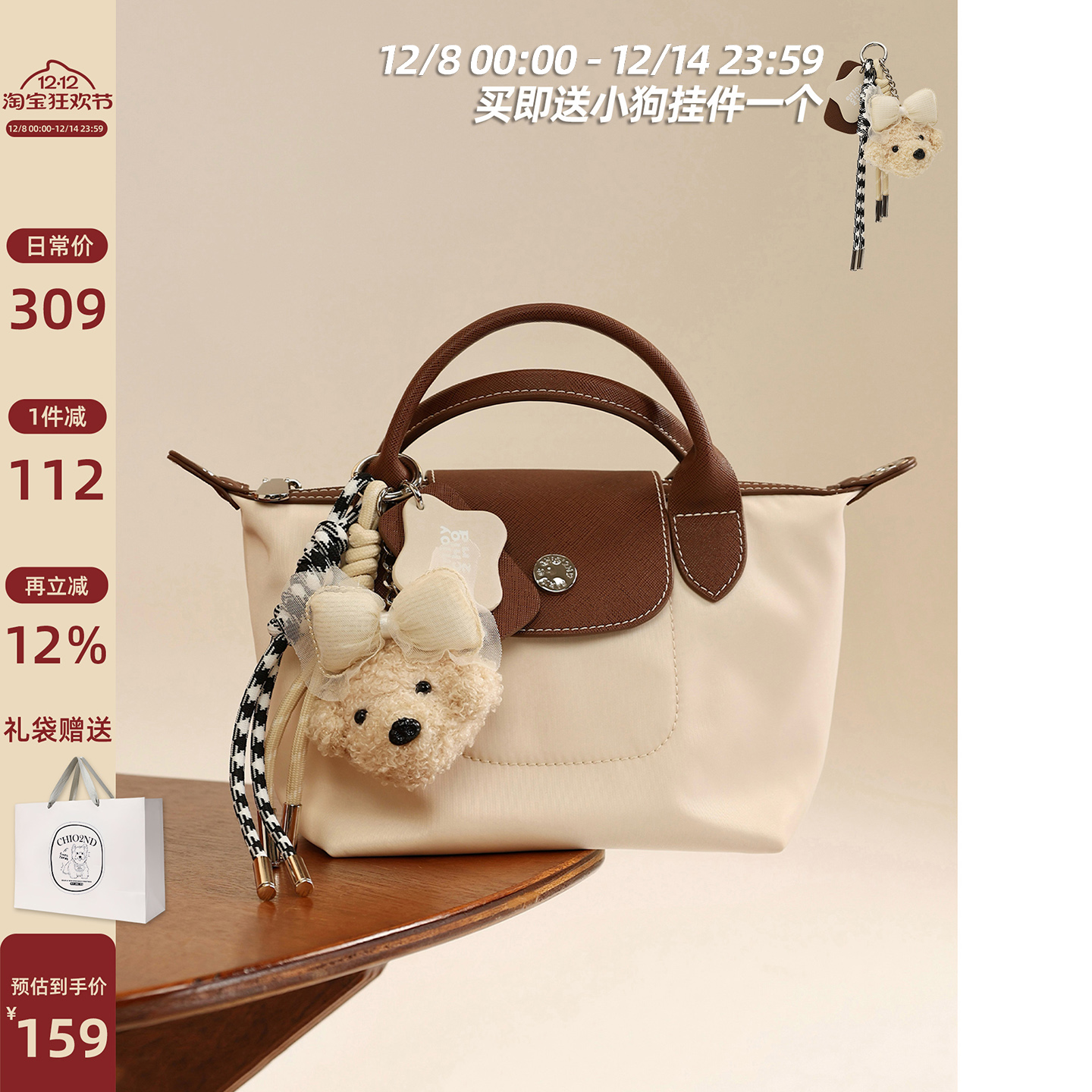 Chio2nd梅洛来信托特包