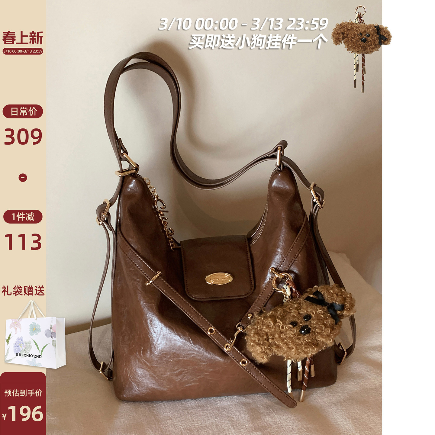 南风Chio2nd 琥珀暮光托特包包女款大容量通勤单肩斜挎包双肩背包