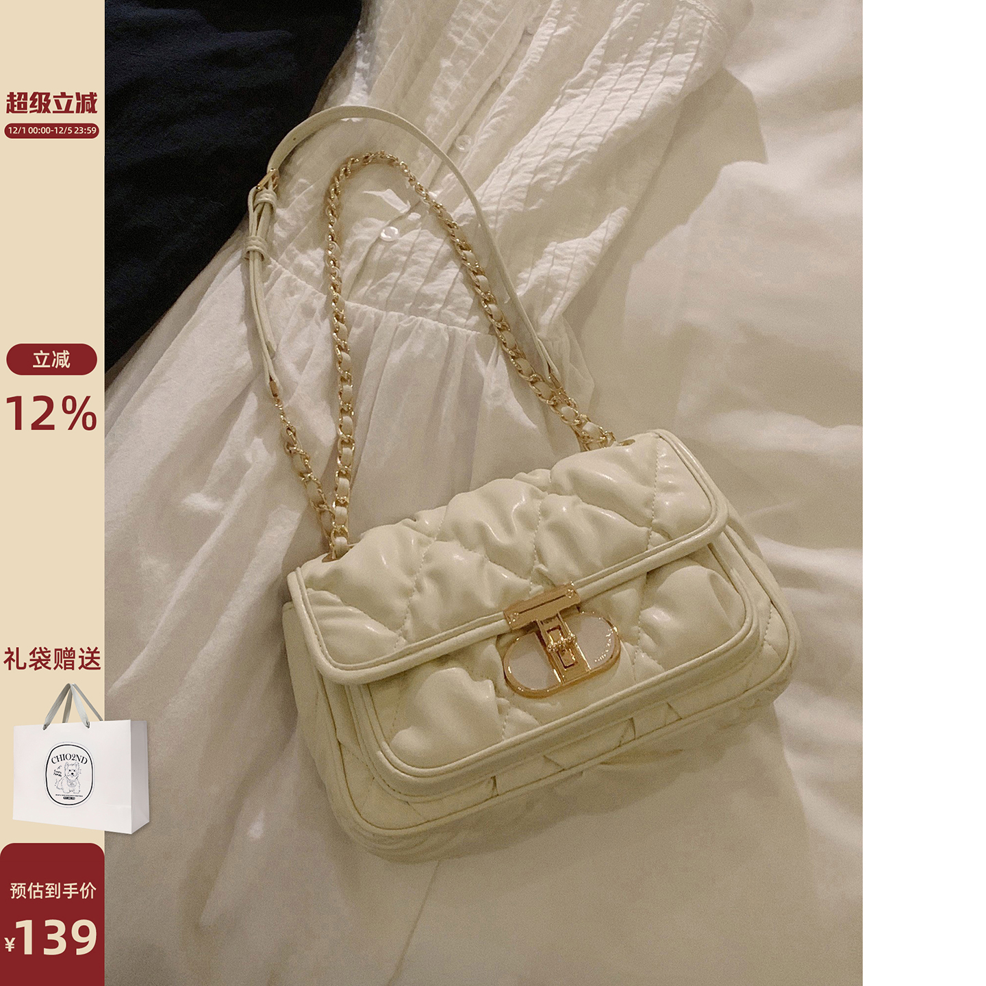 南风Chio2nd柏林恋人小方包