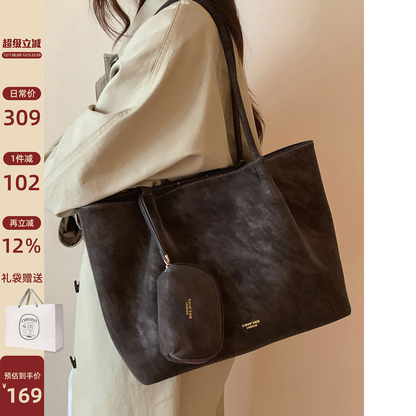 南风Chio2nd霜序旅人托特包