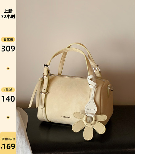 南风Chio2nd蜜月枕头包