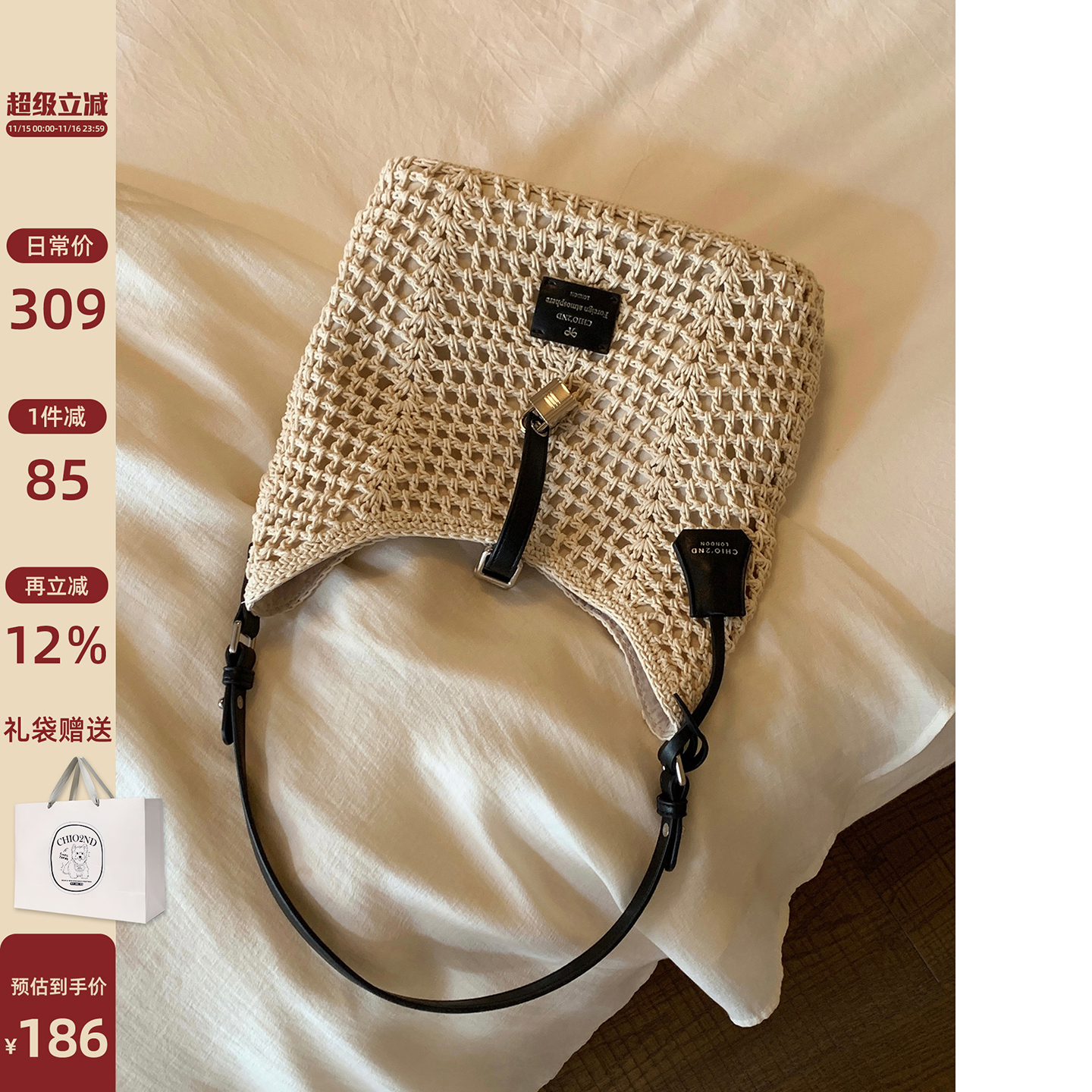 Chio2nd夏令漫游托特包