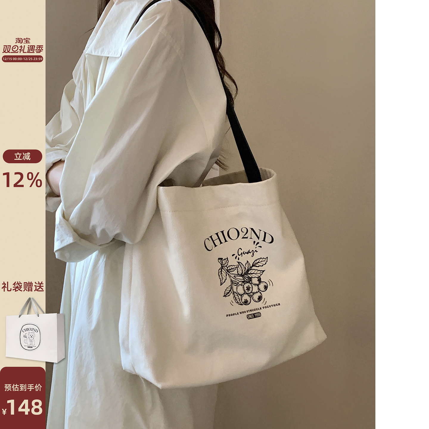 Chio’2nd流浪邮件托特包