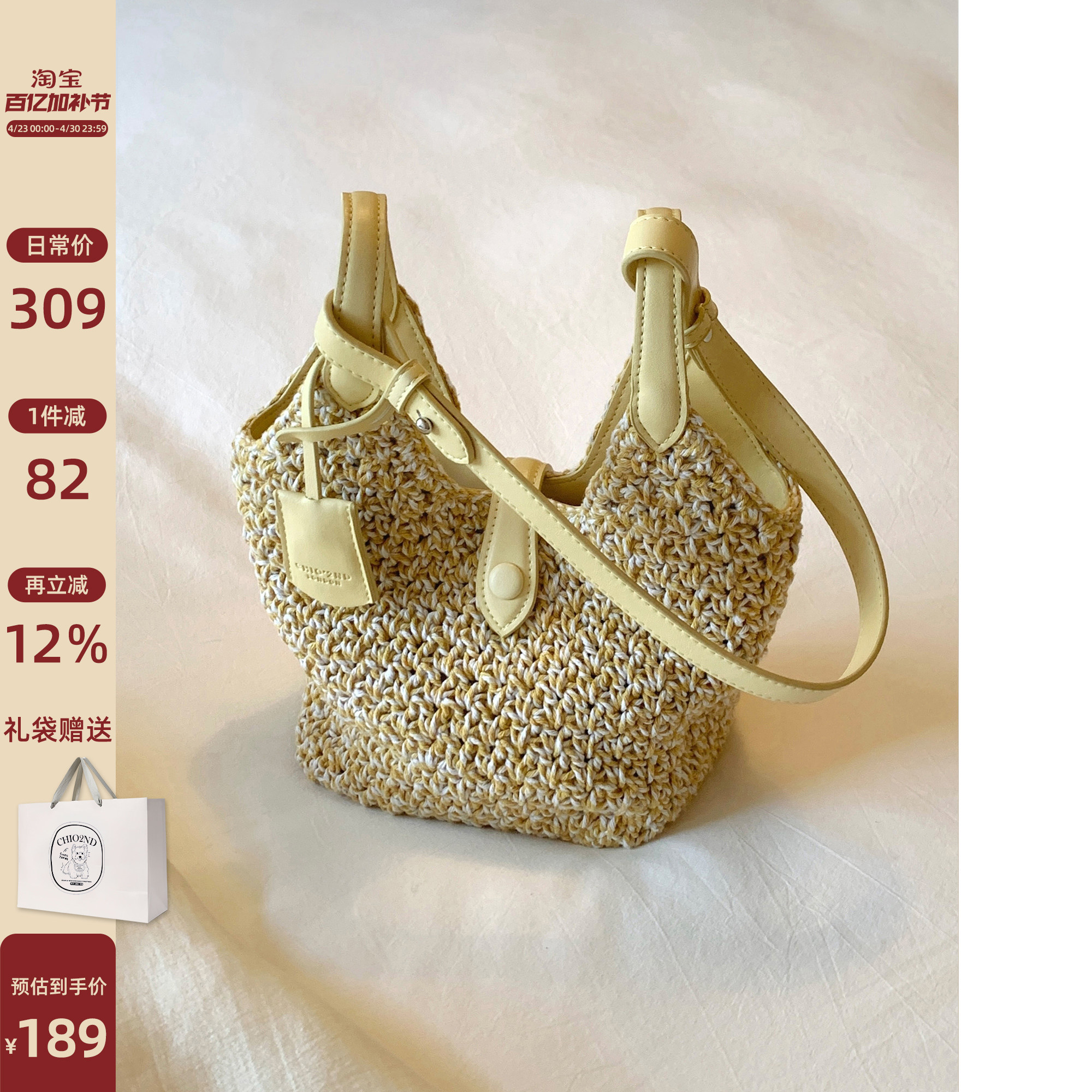 南风Chio2nd 云栖听风托特包包女春夏鹅黄色编织包手提单肩斜挎包