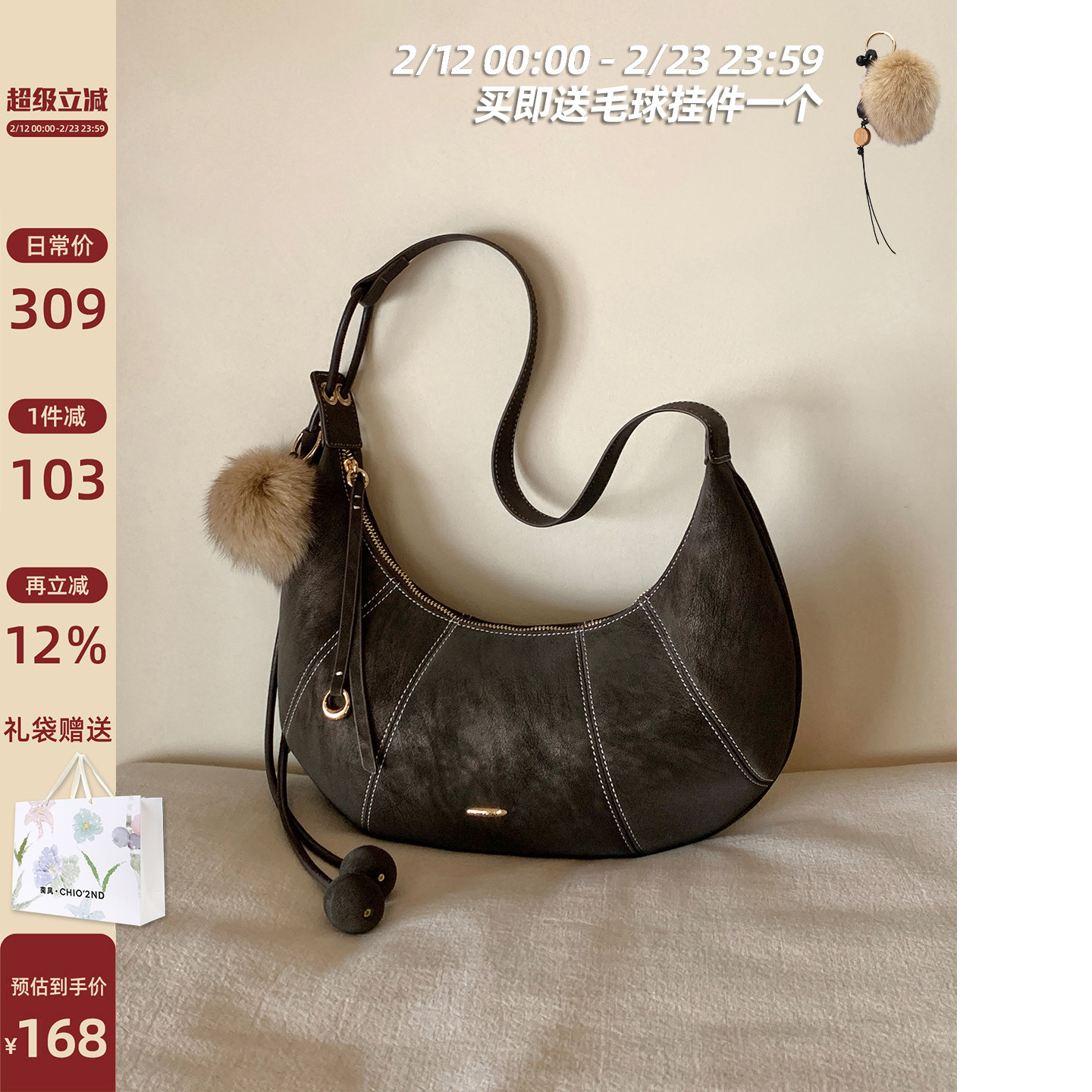 南风Chio2nd 巴斯可可饺子包包女士小众时髦单肩腋下包通勤月牙包