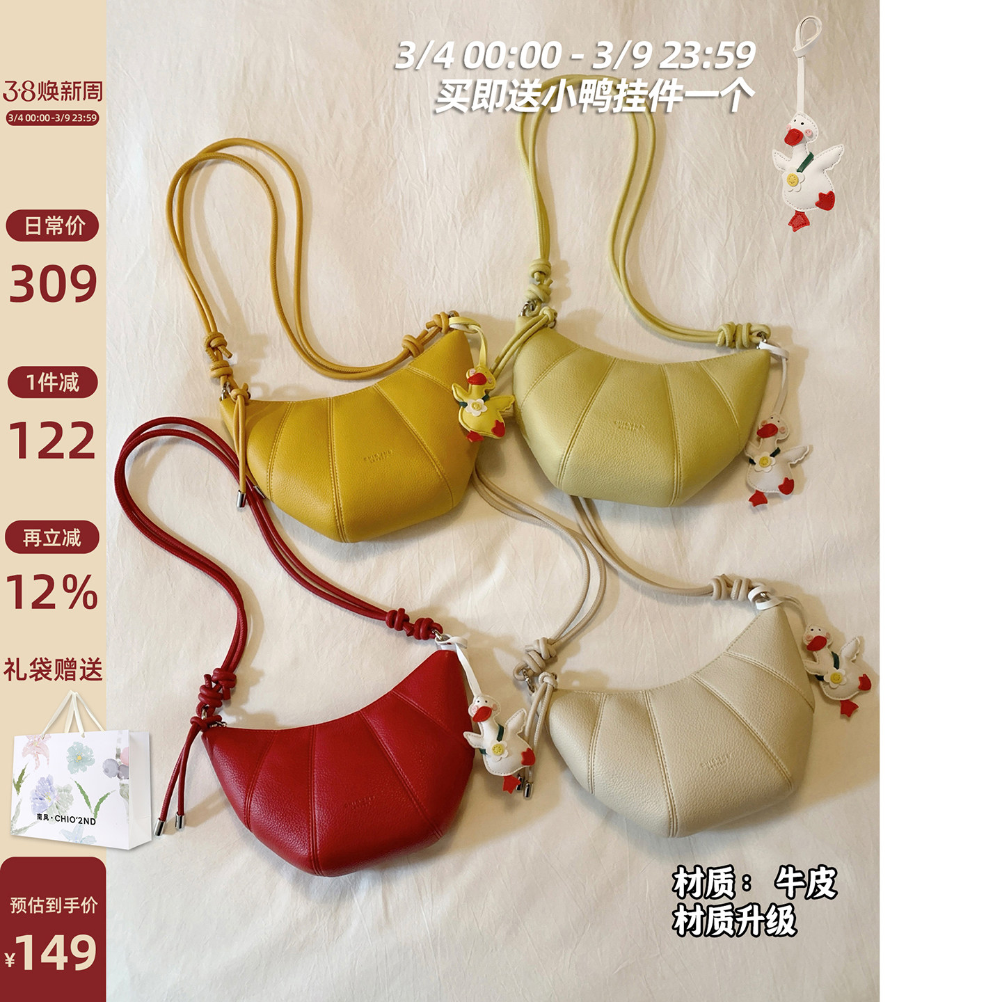 南风Chio2nd 月岛可颂新月包包轻奢小众高级感单肩斜挎包