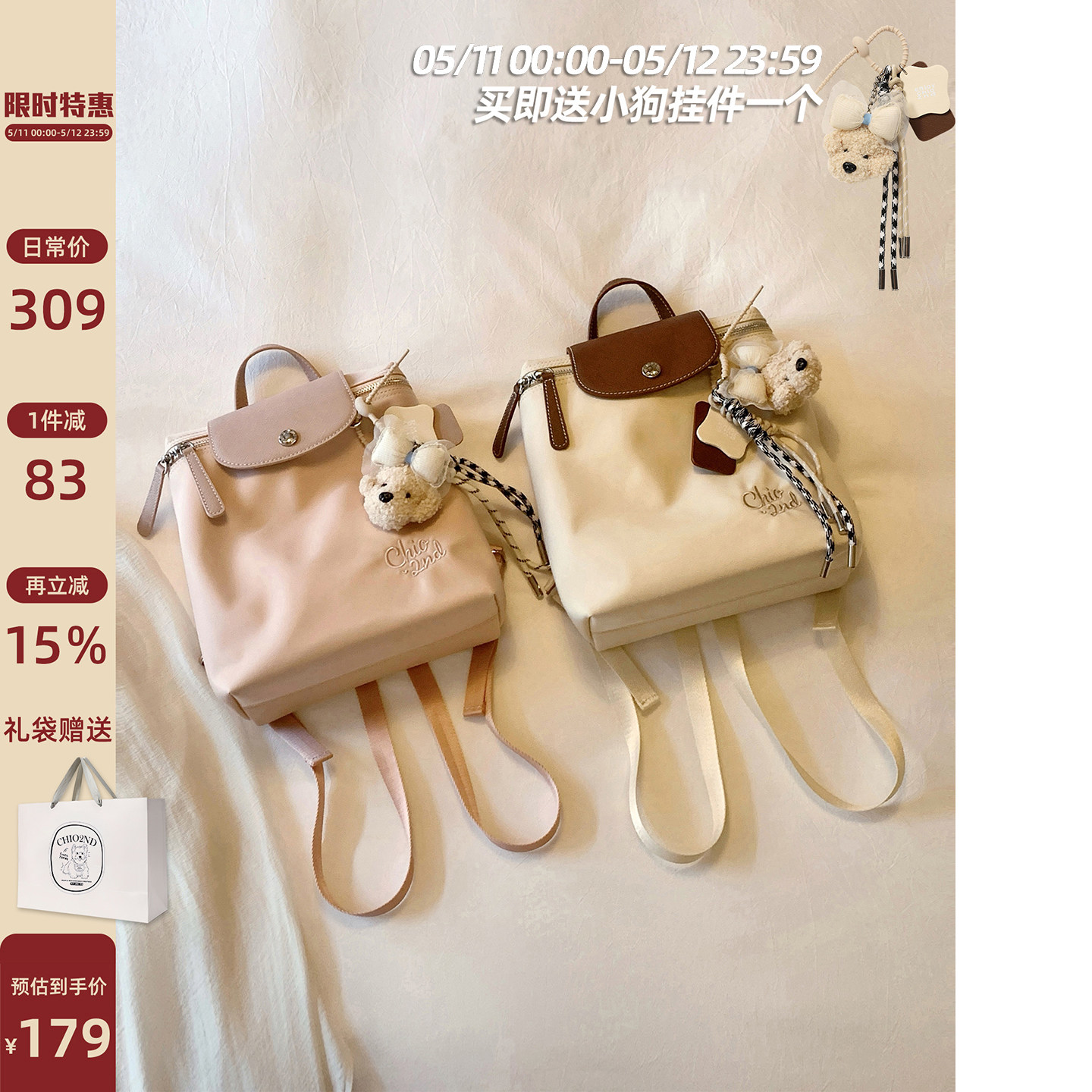 南风Chio2nd 波普乐园双肩包包女2026新款旅游轻便手提休闲小背包