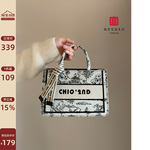 南风chio2nd 故宫文化系列 山水画卷托特包包女手提包单肩斜挎包