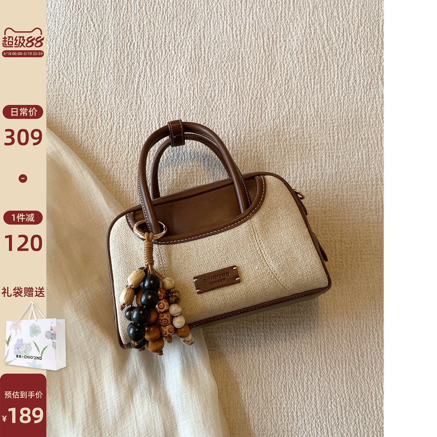 南风Chio2nd 赫本花园枕头包包女2026新款复古拼色手提包