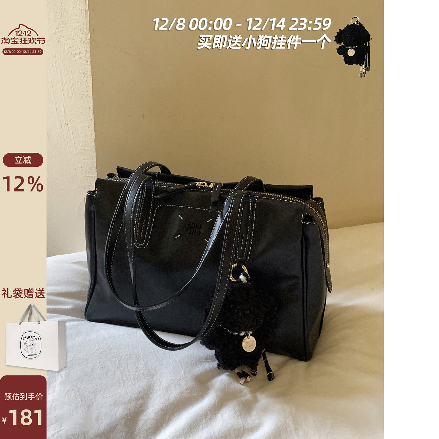 Chio2nd西雅图之旅托特包