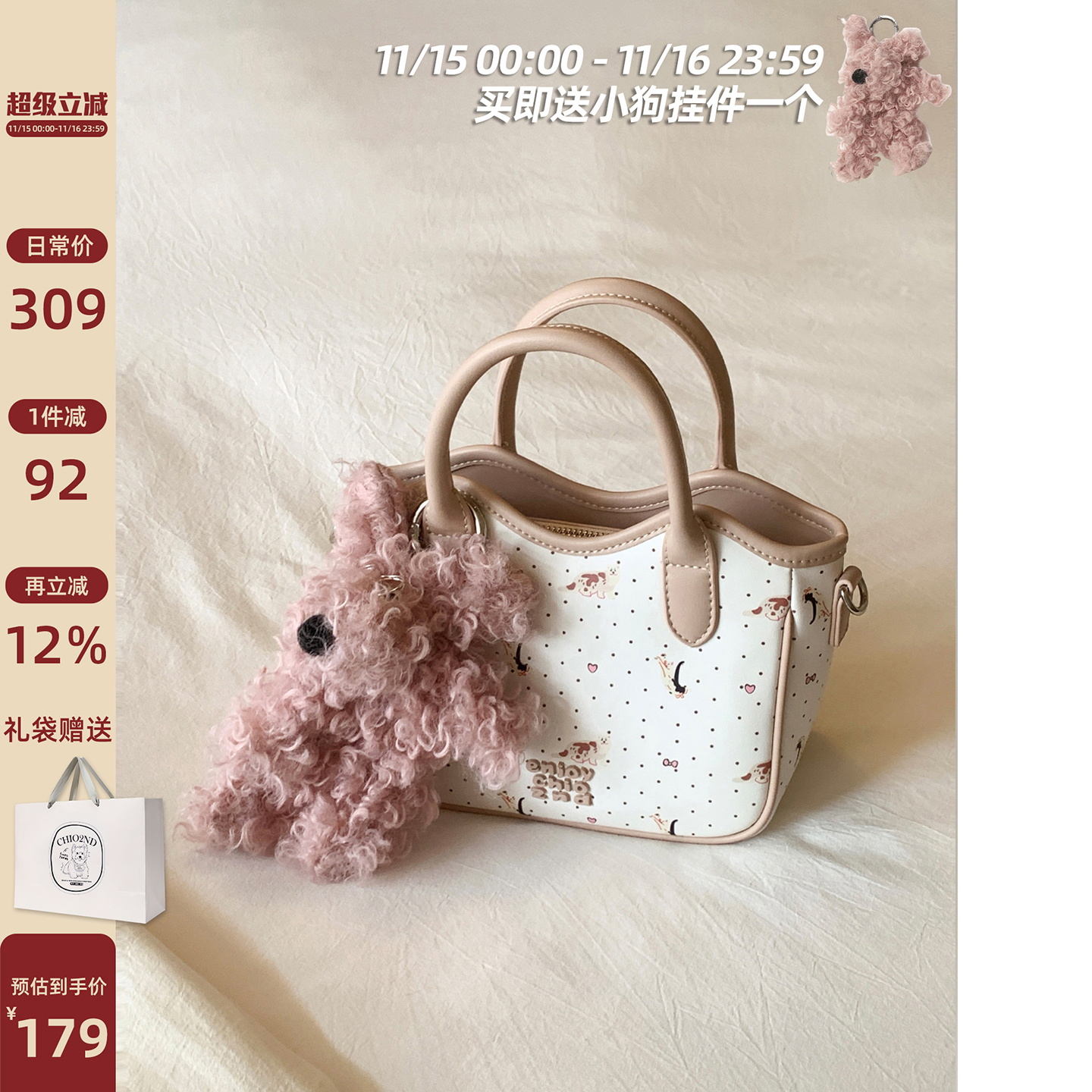 Chio2nd芳树乐园托特包