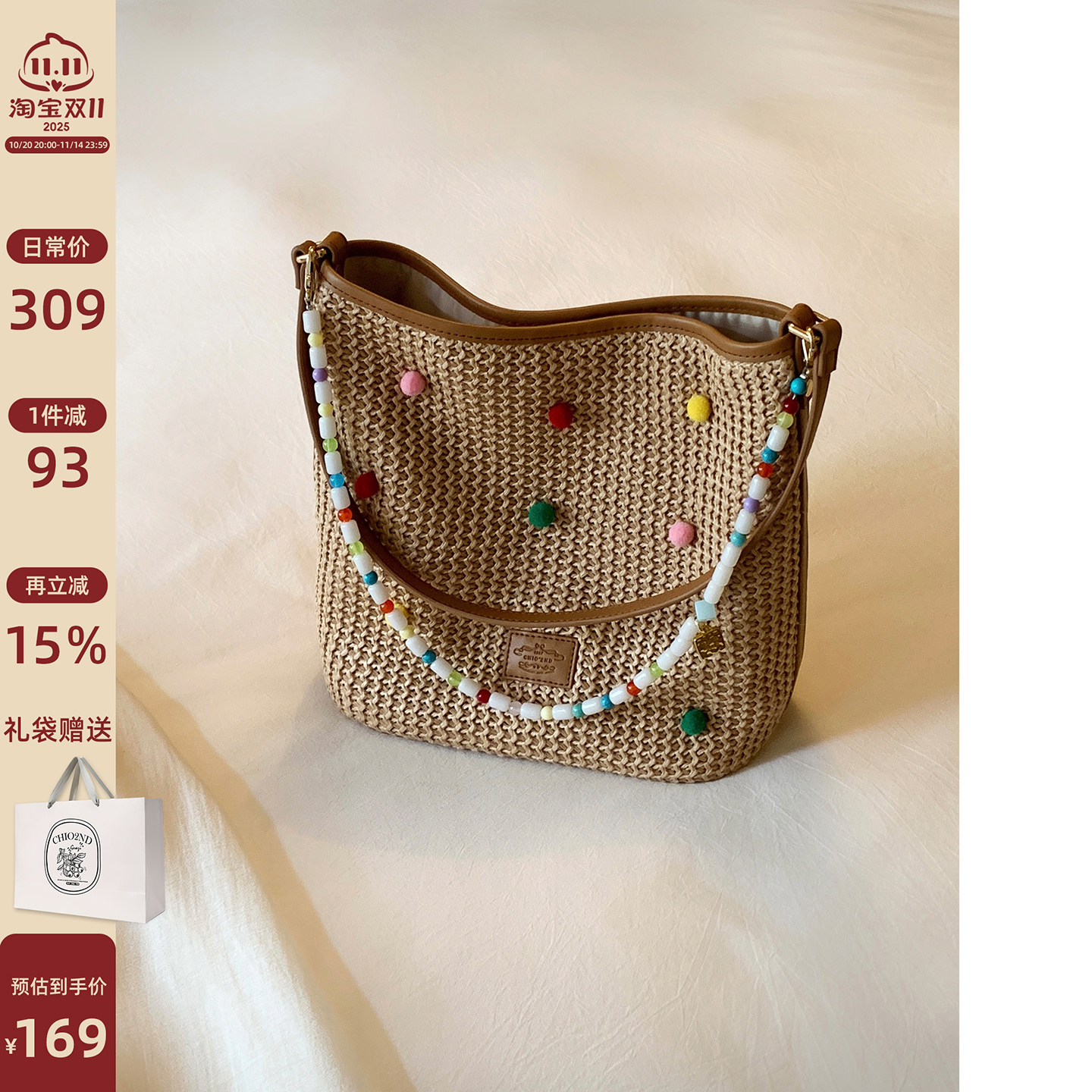 Chio2nd彩虹糖记托特包