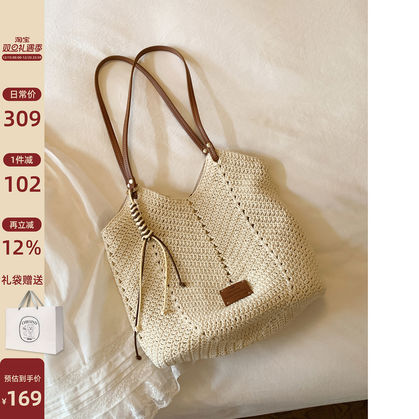 南风Chio2nd牛皮肩带手工编织包