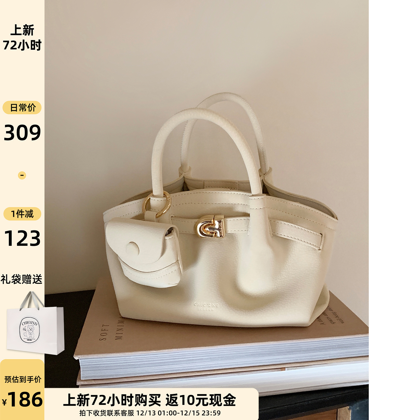 南风Chio2nd甜蜜之恋托特包