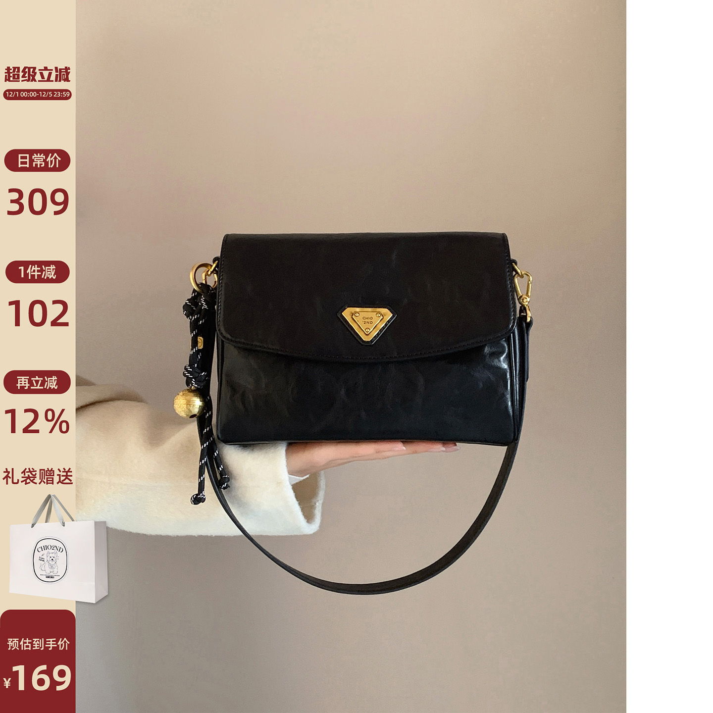 Chio2nd自由艺术小方包