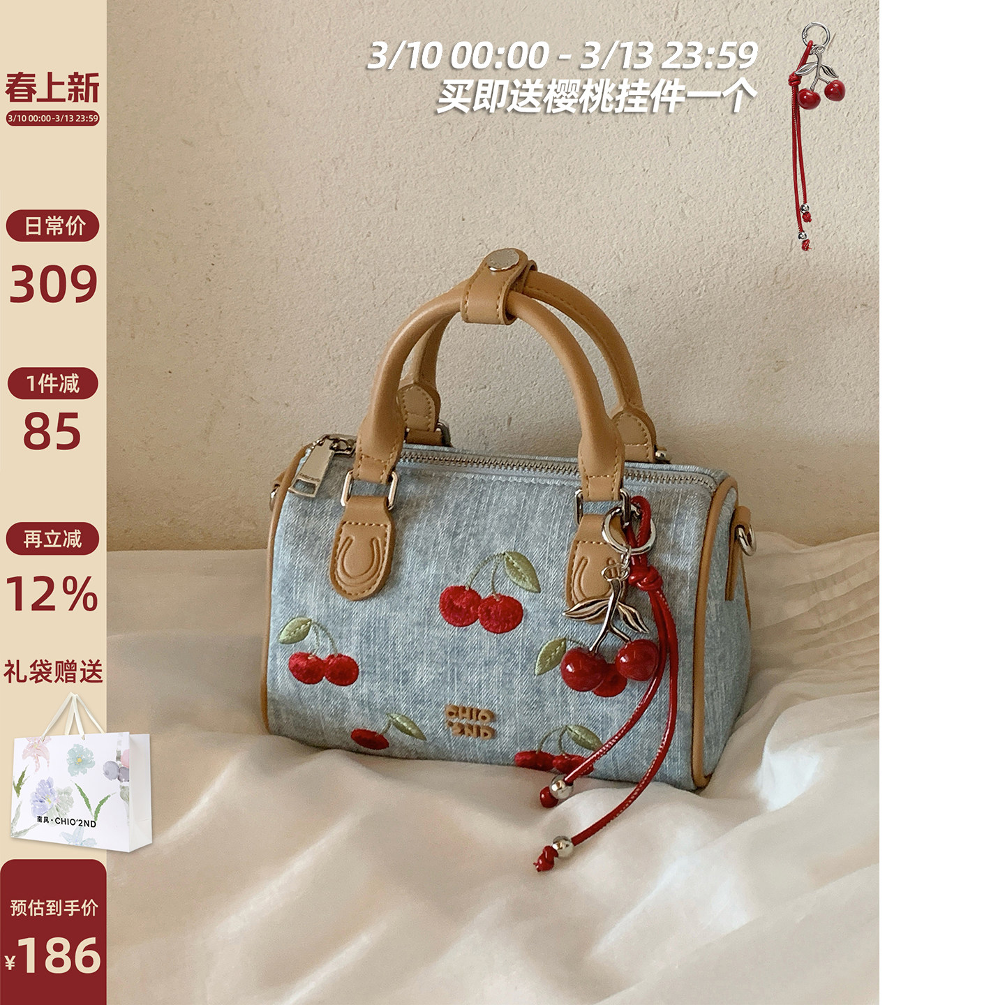 南风Chio2nd 甜心樱桃手提包包女士牛仔蓝波士顿包超火上班小拎包