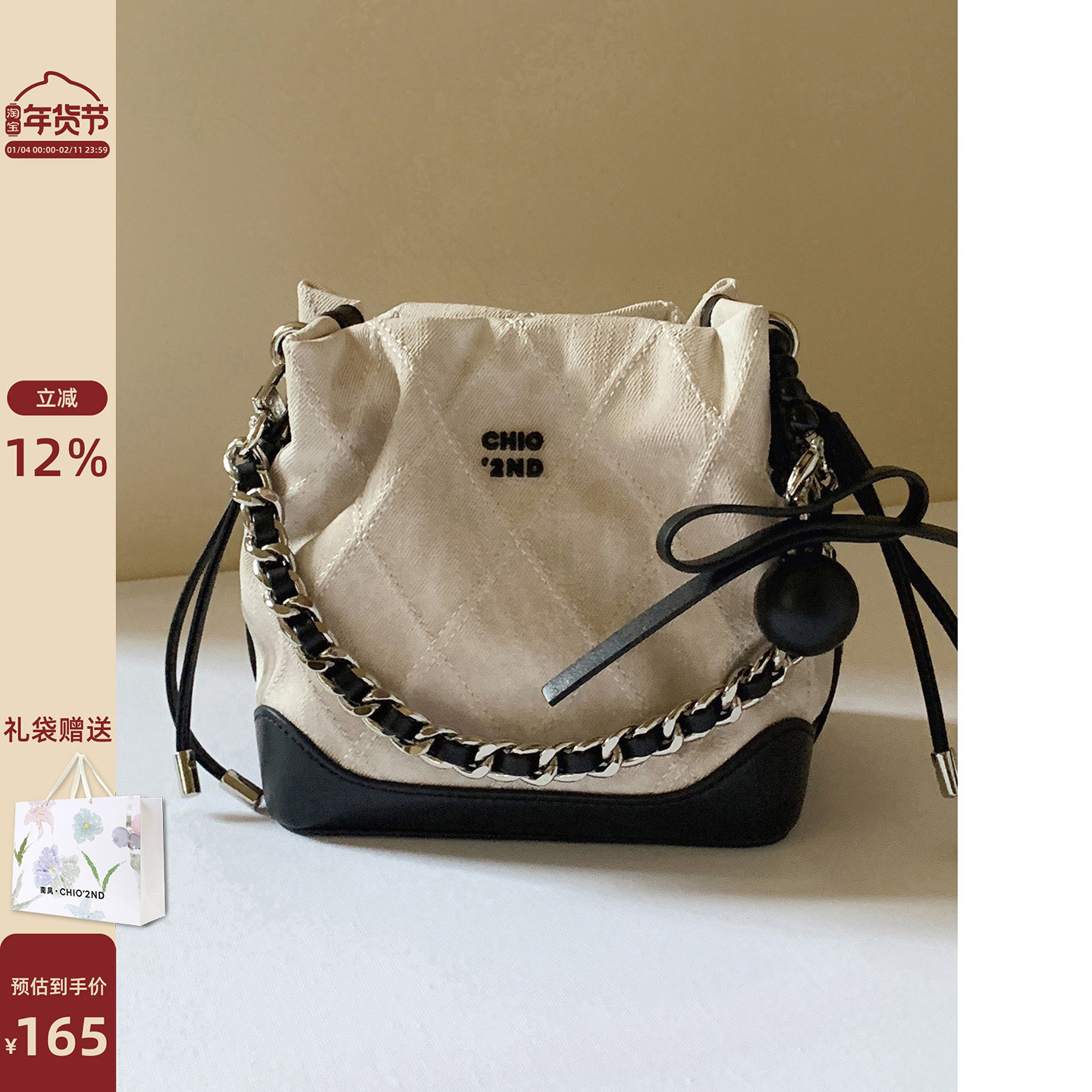 南风Chio2nd 灰调岛屿水桶包小香风高级感精致小包包女单肩斜挎包,箱包皮具/热销女包/男包,水桶包,淘宝优惠券,粉丝福利购,淘宝优惠卷