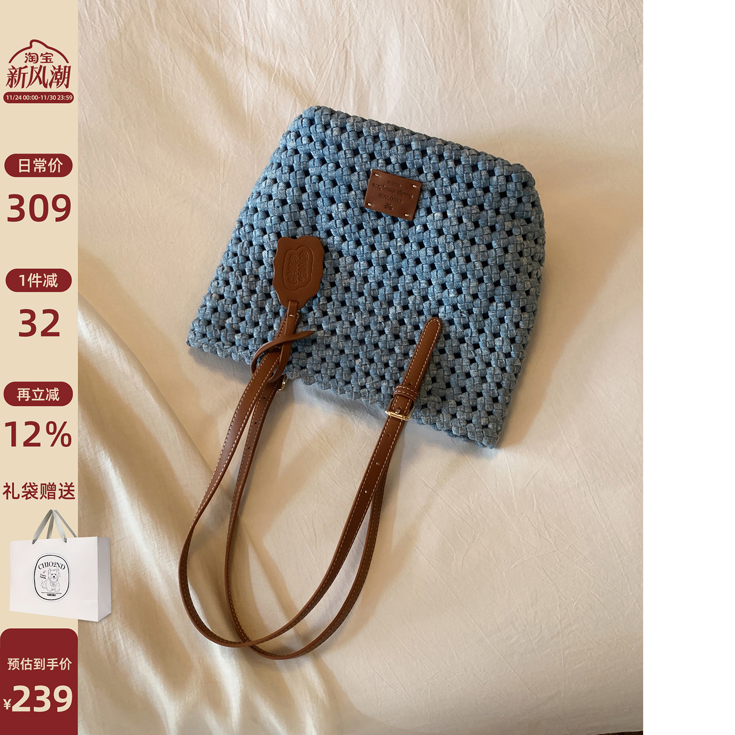 Chio2nd冰晶物语托特包