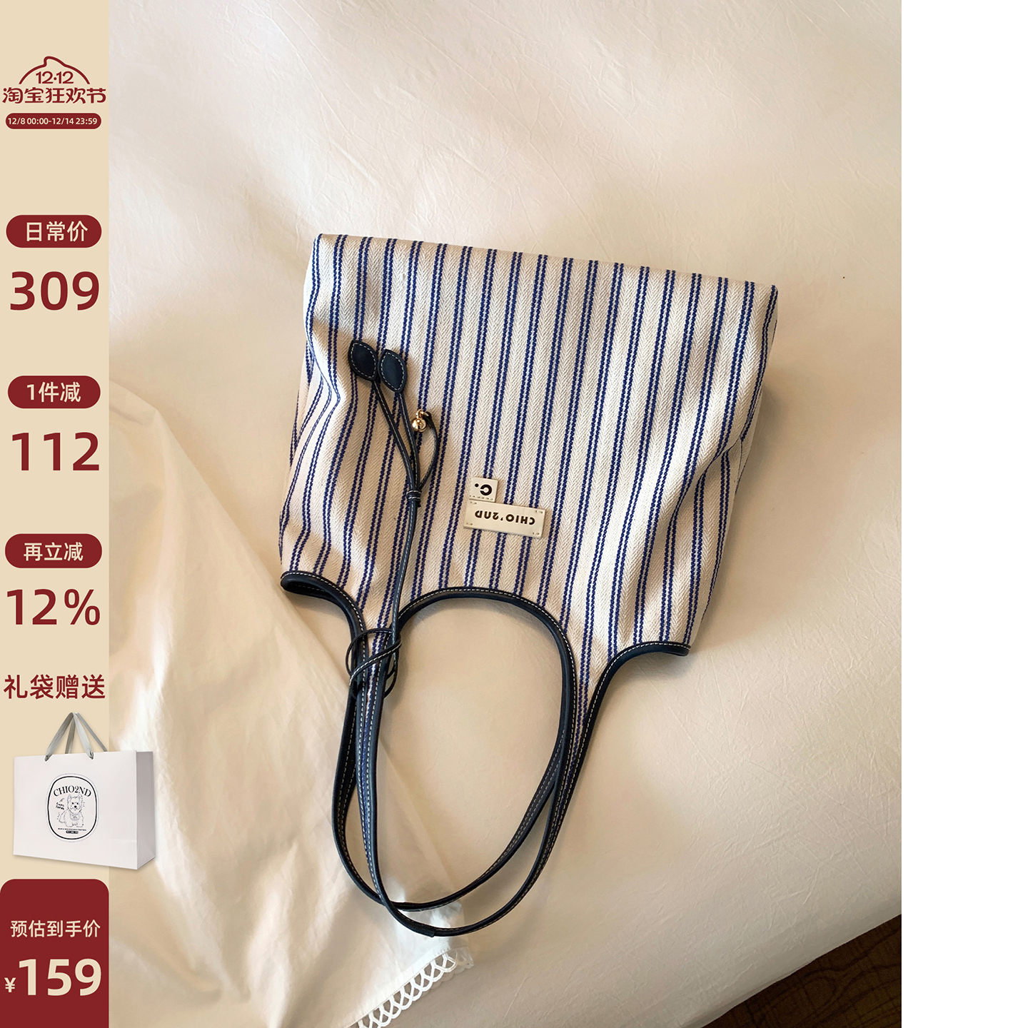 Chio2nd爱琴海湾托特包