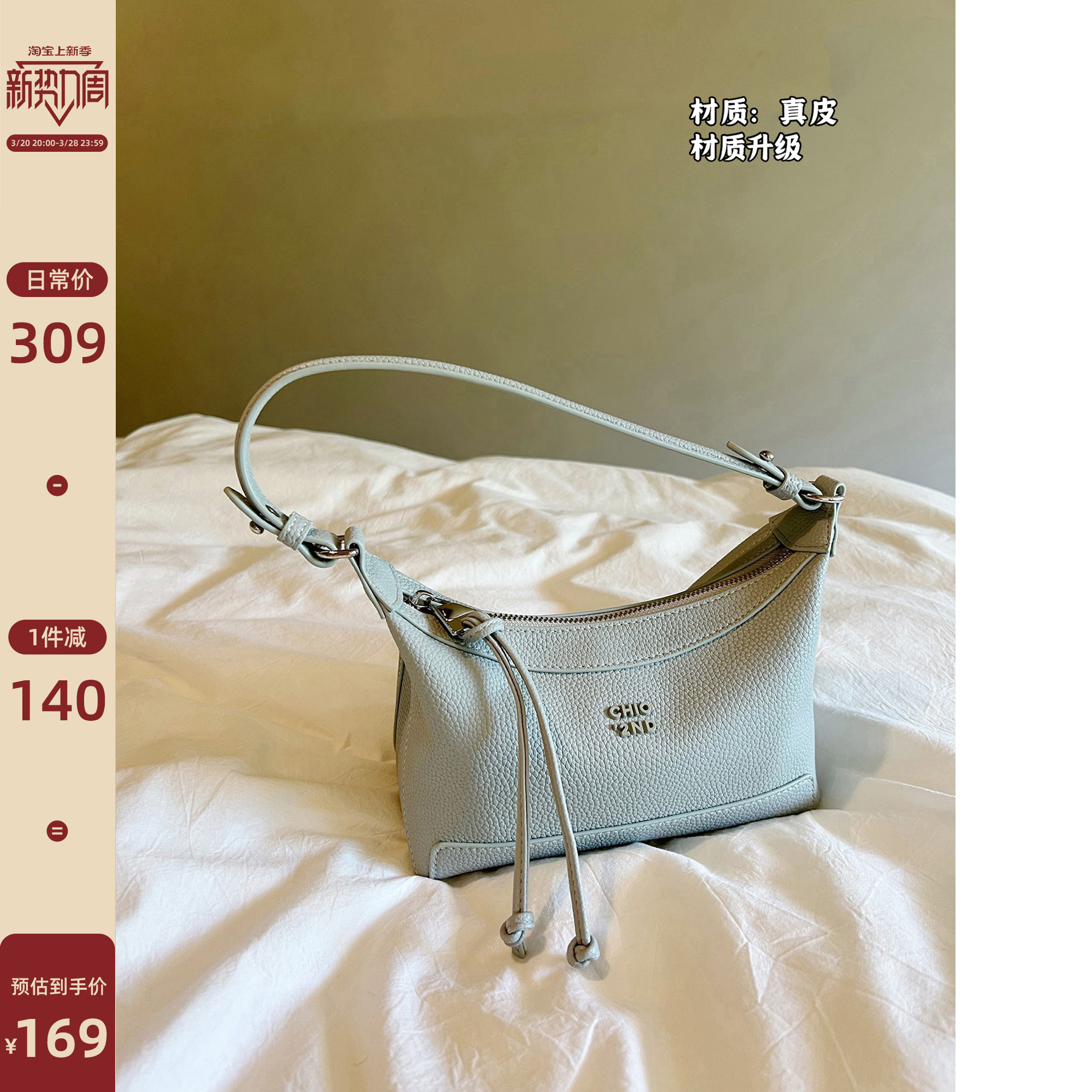 Chio2nd真皮風(fēng)箏包腋下包