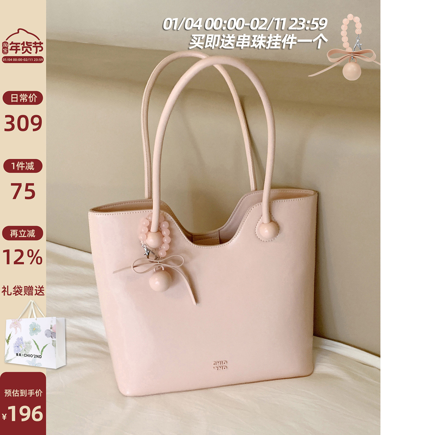 南风Chio2nd 小栖听风托特包包女士秋冬通勤粉色大容量手提单肩包,箱包皮具/热销女包/男包,托特包,淘宝优惠券,粉丝福利购,淘宝优惠卷