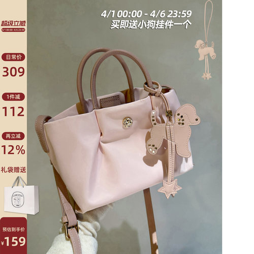 Chio2nd微光晨曦托特包