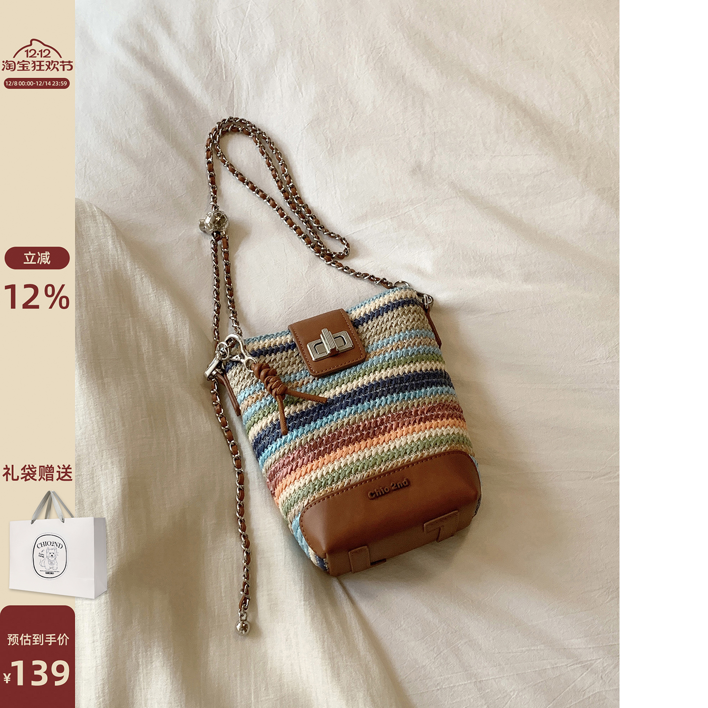 南风Chio2nd彩虹桥水桶包