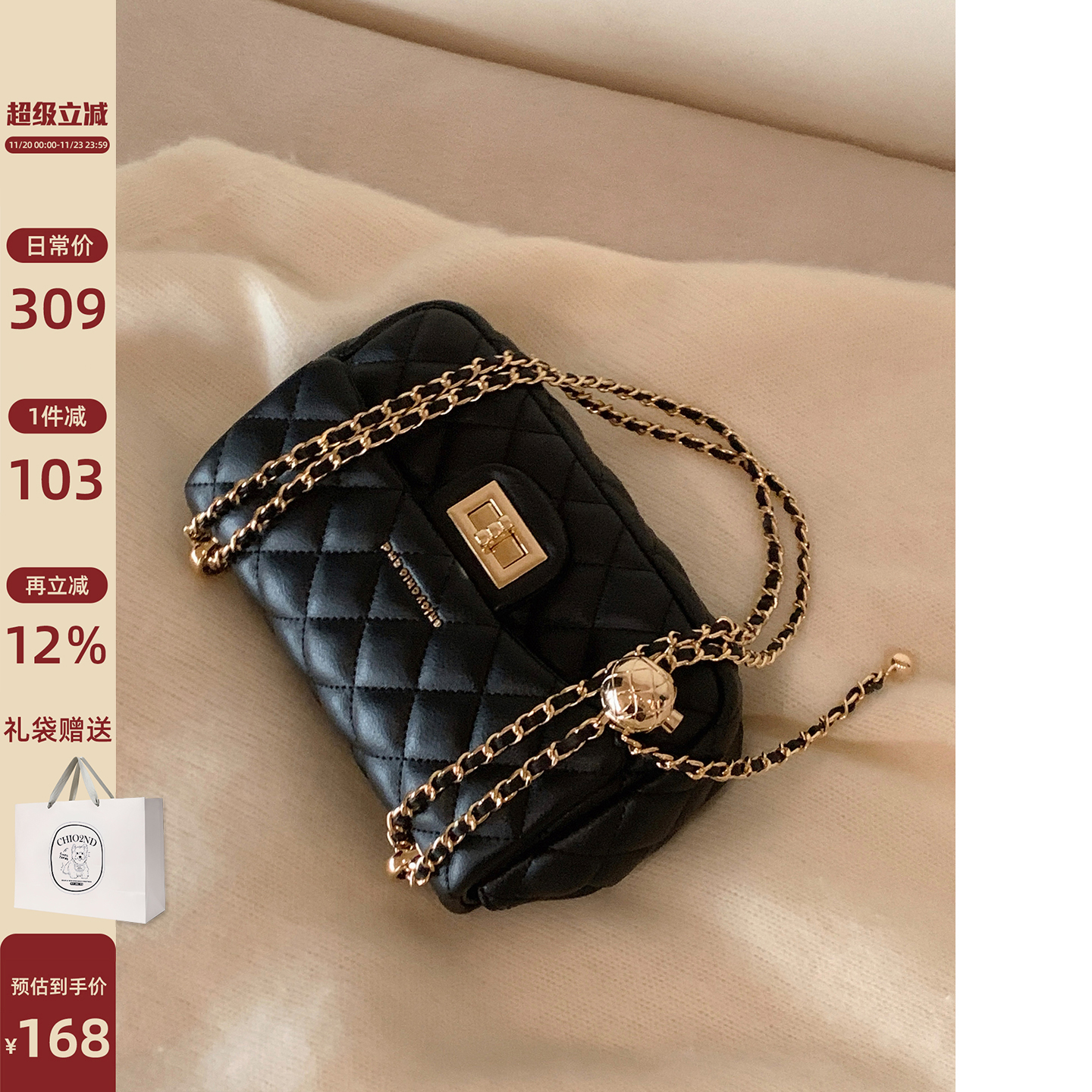 南风Chio2nd浪漫邂逅小方包