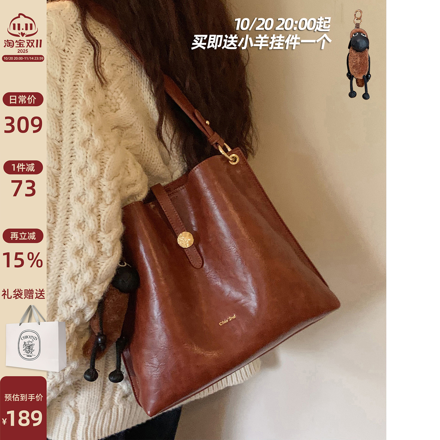 南风Chio2nd秋日莱卡水桶包