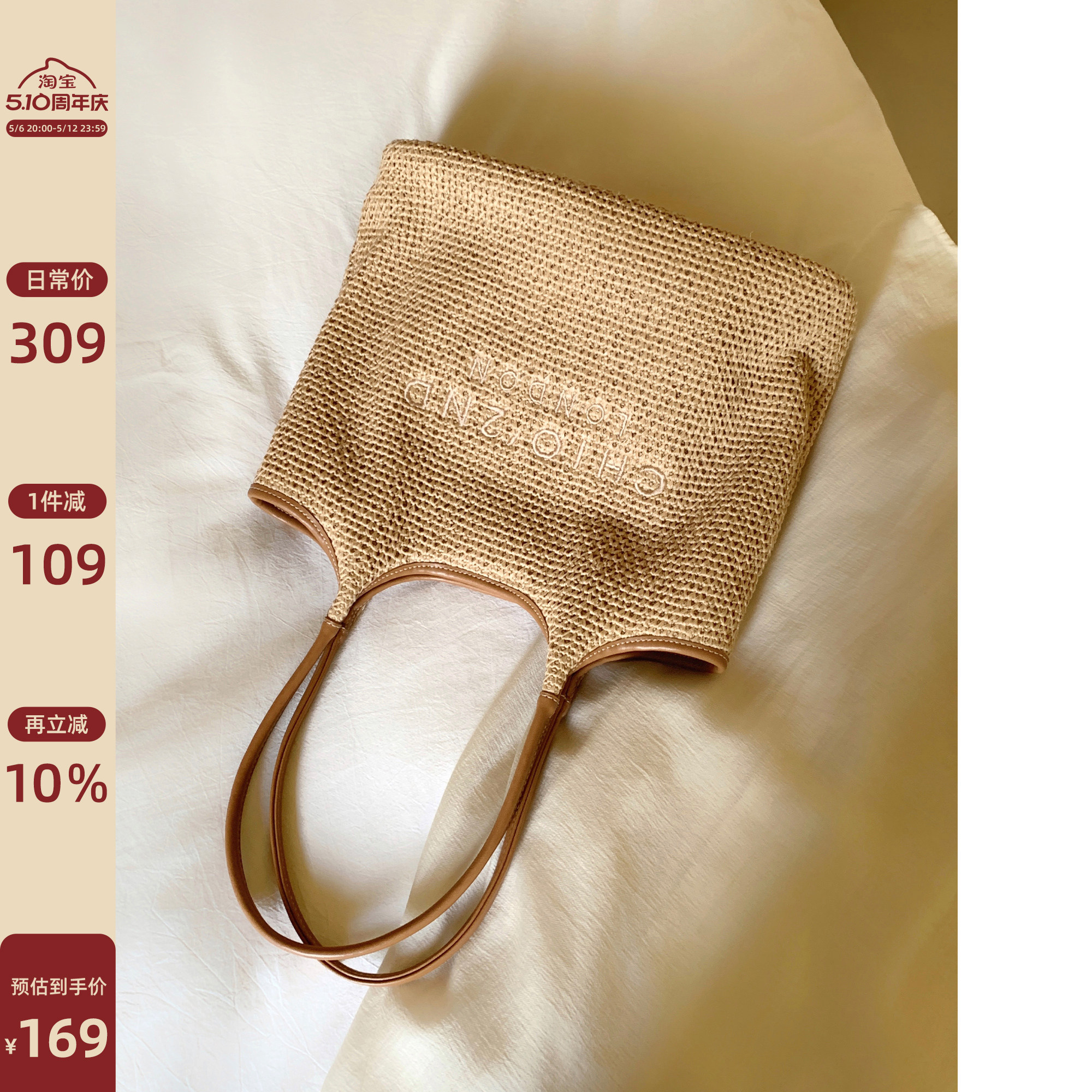 南风Chio2nd 店主原创 莱茵春假托特包包女夏编织包大容量单肩包