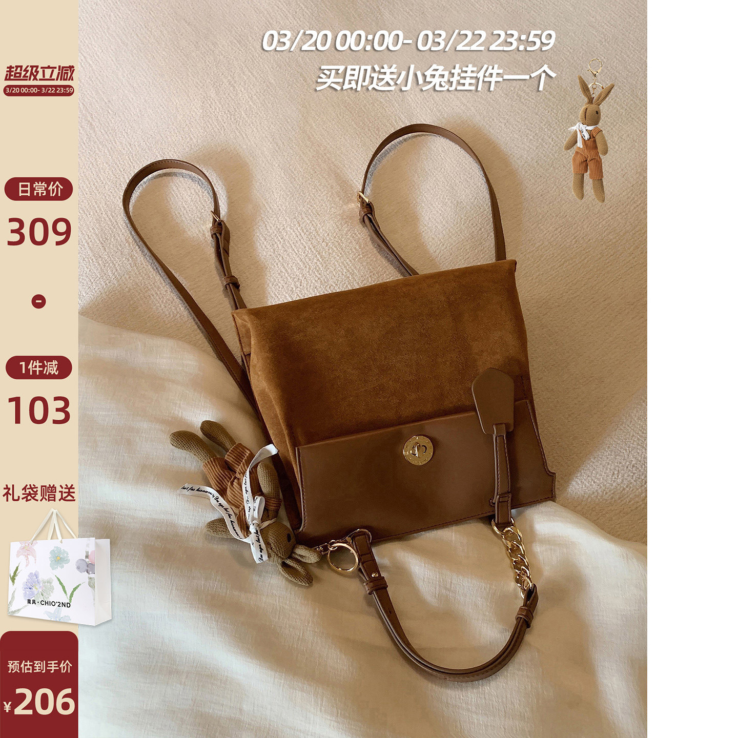 南风Chio2nd 金秋私语双肩包包女式2026新款春夏通勤手提斜挎背包